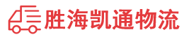 潮州到通榆县物流公司